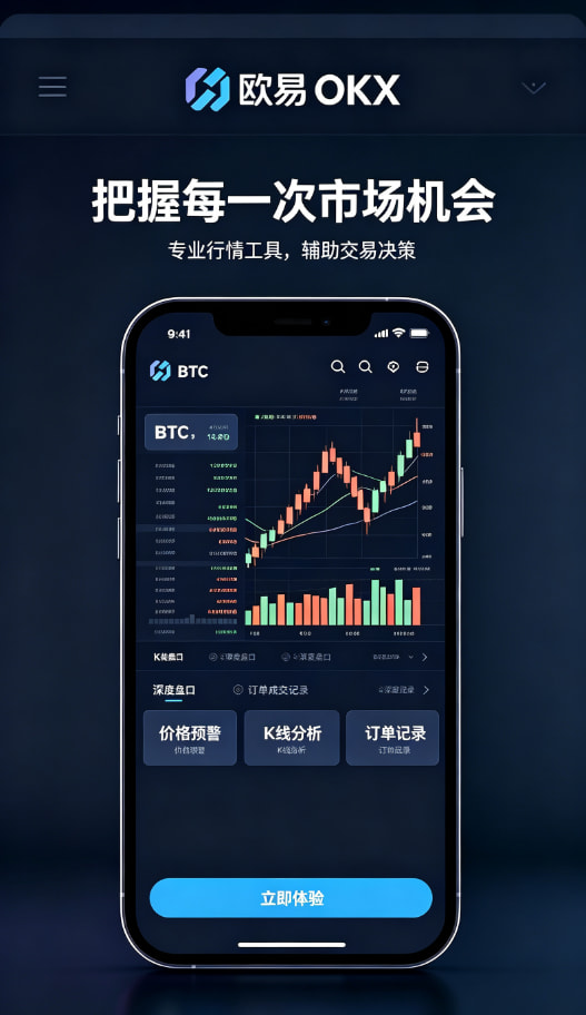 欧交易所App官网下载资产管理与理财收益页面